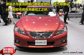 2010款丰田锐志新车解码