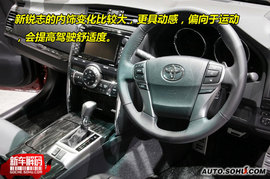 2010款丰田锐志新车解码