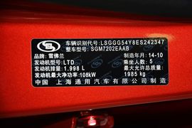 2014款雪佛兰迈锐宝2.0L手自一体豪华版