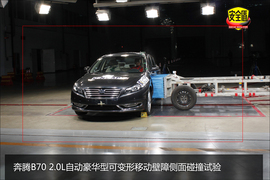 侧面碰撞后配饰板破裂