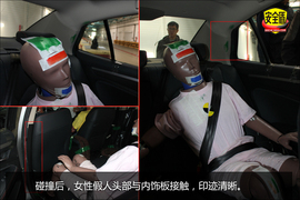 侧面碰撞后配饰板破裂