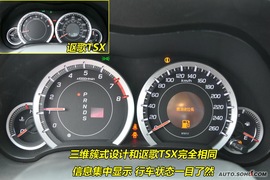 2009款本田思铂睿到店实拍