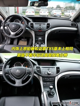 2009款本田思铂睿到店实拍