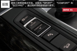 武汉试驾宝马X5