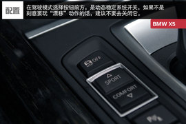 武汉试驾宝马X5