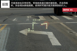 武汉试驾宝马X5