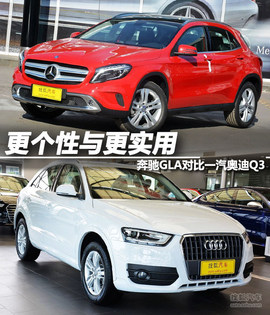 上海站实拍奔驰GLA