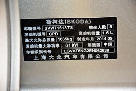 2015款斯柯达昕锐1.6L自动优选型