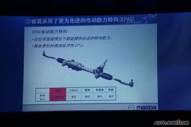 马自达睿翼2.0L上市现场