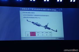 马自达睿翼2.0L上市现场