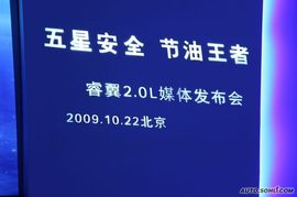 马自达睿翼2.0L上市现场