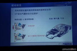 马自达睿翼2.0L上市现场
