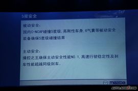 马自达睿翼2.0L上市现场