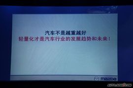 马自达睿翼2.0L上市现场