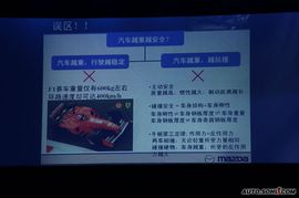 马自达睿翼2.0L上市现场