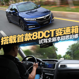 搭载首款8DCT变速箱