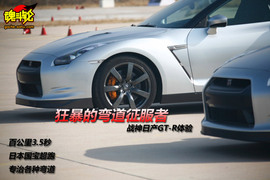 2009款日产GT-R试乘