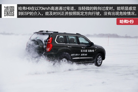 2015款哈弗H9冰雪试驾