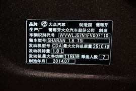 2013款大众夏朗1.8TSI舒适型