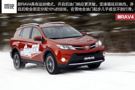 2015款一汽丰田RAV4