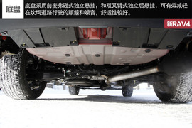 2015款一汽丰田RAV4