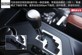 2015款一汽丰田RAV4