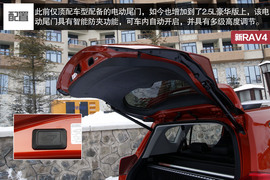 2015款一汽丰田RAV4