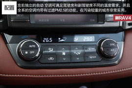 2015款一汽丰田RAV4