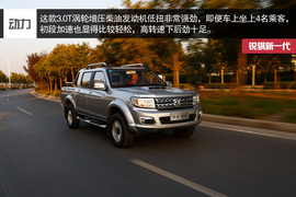 2015款郑州日产锐骐新一代试驾