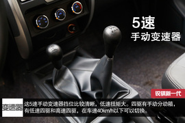 2015款郑州日产锐骐新一代试驾