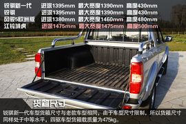 2015款郑州日产锐骐新一代试驾