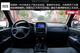 2015款郑州日产锐骐新一代试驾