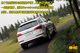 2010款奥迪Q5试驾