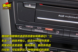 2010款奥迪Q5试驾