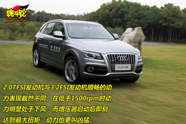 2010款奥迪Q5试驾