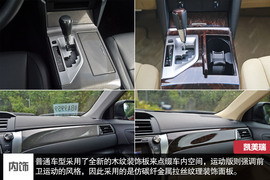 外出试驾全新凯美瑞2.0S