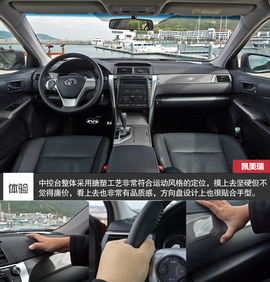 外出试驾全新凯美瑞2.0S