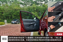 外出试驾全新凯美瑞2.0S