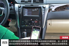 外出试驾全新凯美瑞2.0S