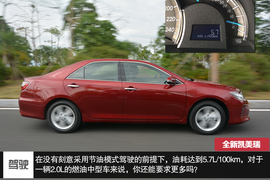 外出试驾全新凯美瑞2.0S