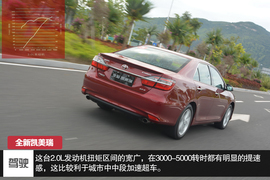 外出试驾全新凯美瑞2.0S