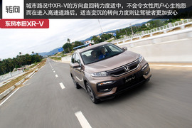 空间出众/驾乘舒适！试东风本田XR-V顶配