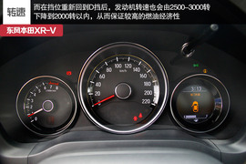 空间出众/驾乘舒适！试东风本田XR-V顶配