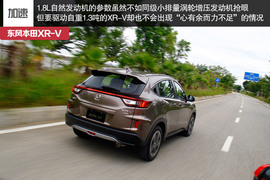 空间出众/驾乘舒适！试东风本田XR-V顶配