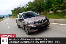 空间出众/驾乘舒适！试东风本田XR-V顶配