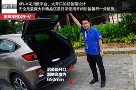 空间出众/驾乘舒适！试东风本田XR-V顶配