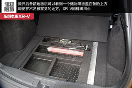 空间出众/驾乘舒适！试东风本田XR-V顶配