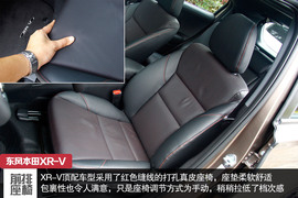 空间出众/驾乘舒适！试东风本田XR-V顶配