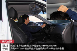 空间出众/驾乘舒适！试东风本田XR-V顶配