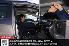 空间出众/驾乘舒适！试东风本田XR-V顶配